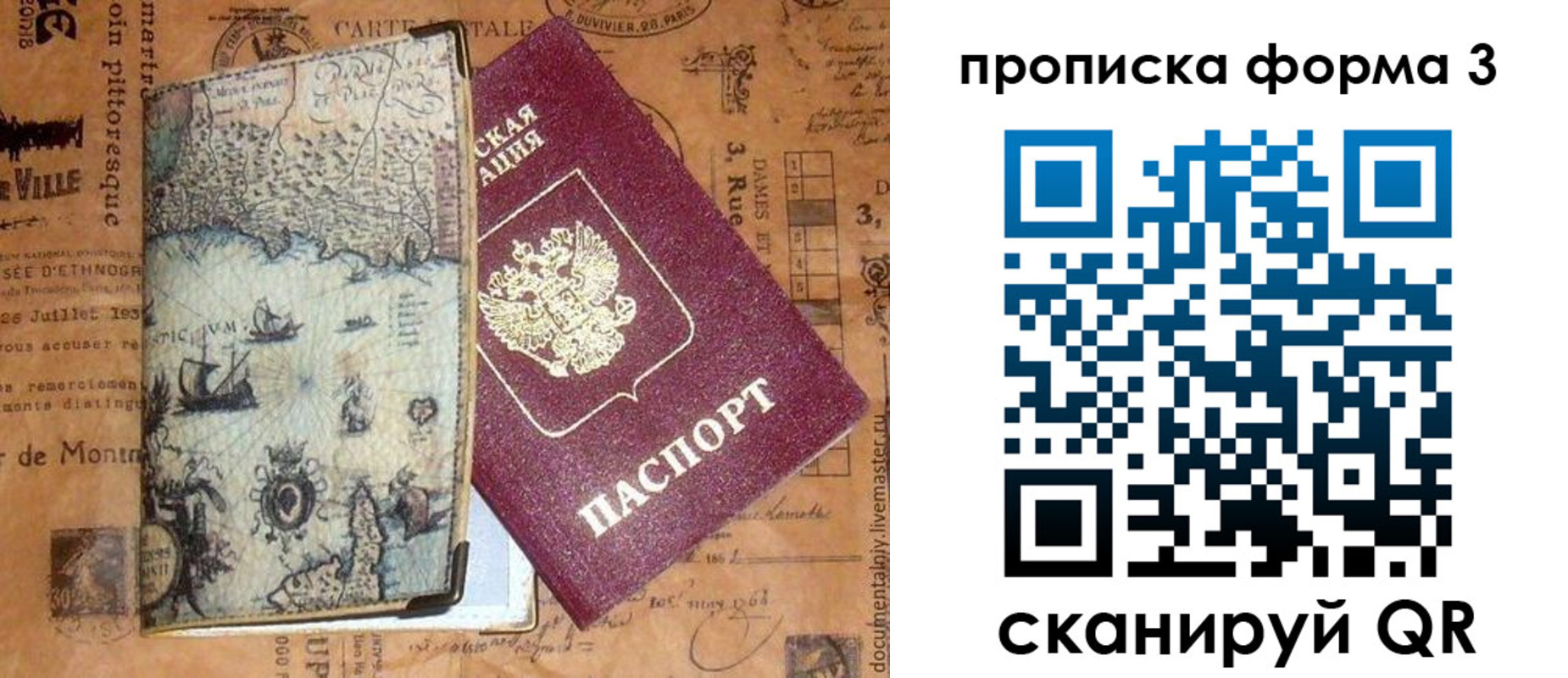 временная регистрация надежно в Белорецке