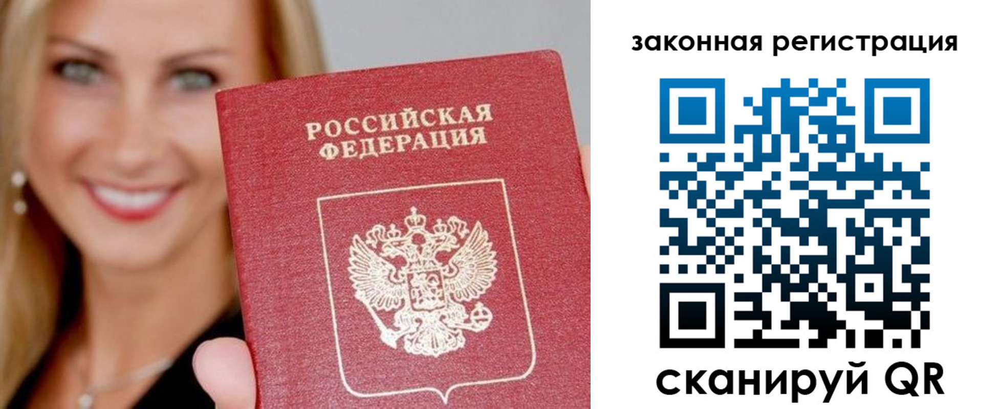 прописка для школы в Белорецке