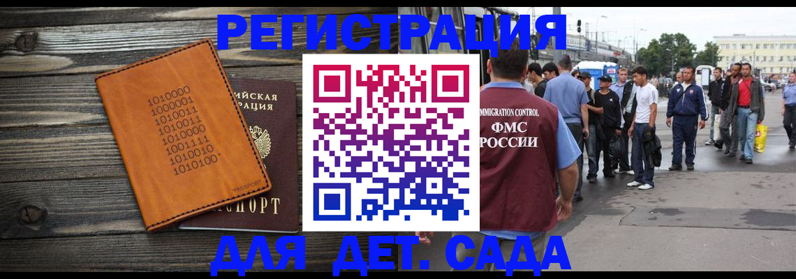 где прописаться в Белорецке