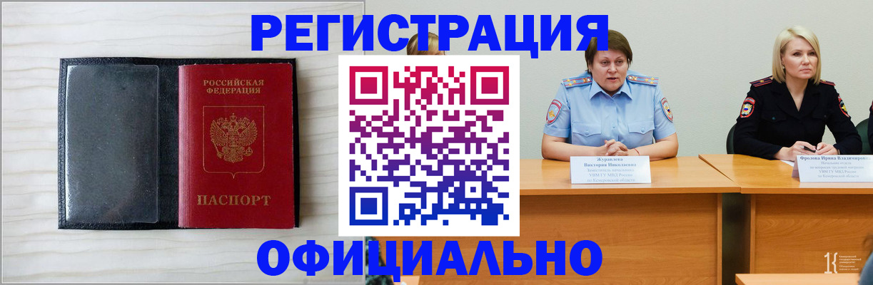 пропишу в квартире в Белорецке